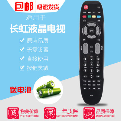 适用长虹液晶电视遥控器RP67B ITV42738X 3DTV50738B 3DTV58938B