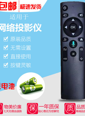 适用汇趣E8/F09/F16恋投W21安卓智能AI款智能网络投影仪/机遥控器