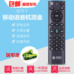 创维E900 适用于中国移动机顶盒遥控器咪咕MG100 CM211 MG101