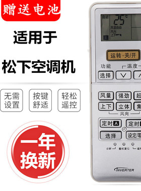 原装版松下空调遥控器A75C3237通用A75C3189/3132/3238/3553/3240