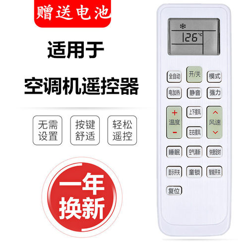 适用于Partmusic日松中松空调遥控器板KFR-26/35GW/DHID(w1-j)+2