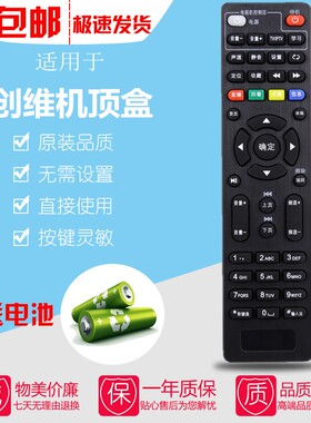 适用原装正品广东IPTV TCL TK8296 银河G240网络机顶盒子遥控器板