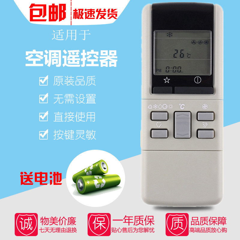 乐声松下空调机遥控器A75C598 A75C397 A75C569 A75C380 A75C602