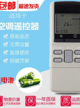 乐声松下空调机遥控器A75C598 A75C397 A75C569 A75C380 A75C602