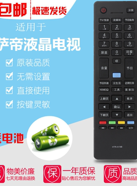 卡萨帝K42U7000P液晶电视机遥控器HTR-A19B通HTR-A18A/A18G遥控器
