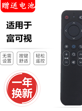 原装InFocus/富可视电视遥控器32TX170 40TX170 50TX170 40IF170