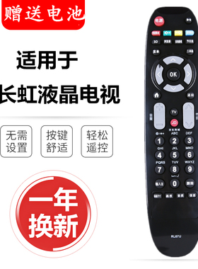 适用于长虹电视机LED32C2JDi LED42C2JDi LED48C2JDI遥控器RL67U