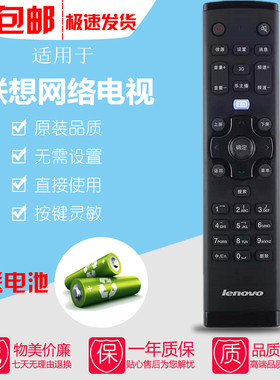 适用原装联想55E31Y 32A21 48/32/42/50A21Y 39A11Y电视机遥控器