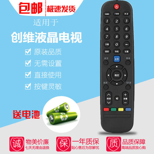 适用于创维电视机遥控器板YK-6005J 43S9 50S9 55S9 32E2A 40E2A 43E2A