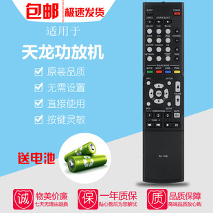 天龙功放遥控器RC-1181 RC-1196 AVR-X500 X510 X520BT x540bt