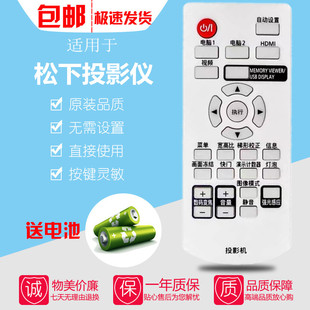 XW2731 X3220 松下投影機(jī)儀遙控器PT BX40NT X270C XW3232STC 原裝