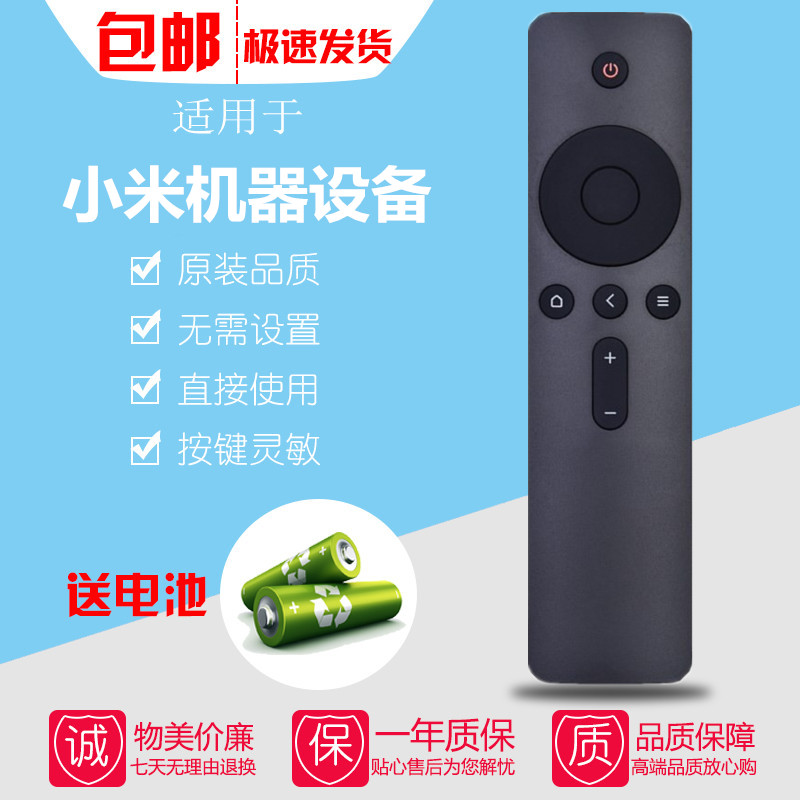适用小米电视机4X遥控器L43M5-4X L55M5-AD L65M5-4X 43/55/65寸