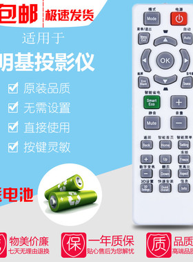 BENQ明基TX538 MX515H MX525 MSS24 MS527 CP1506投影机仪遥控器