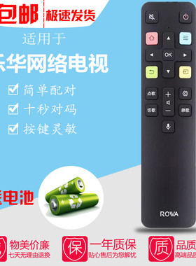 ROWA乐华网络液晶电视机RC801DR FCR3遥控器55K3 32/40/43S6 FCR1