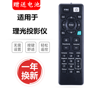 PX2130 PJWX2130 仪遥控器PJS2130 RICOH理光投影机 包邮 全新原装