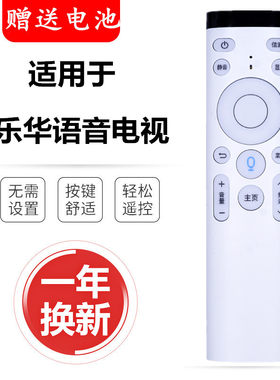 适用原装正品rowa/讯飞遥控器