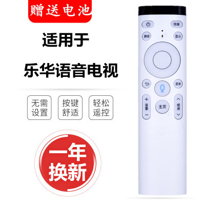 适用原装正品rowa/讯飞遥控器