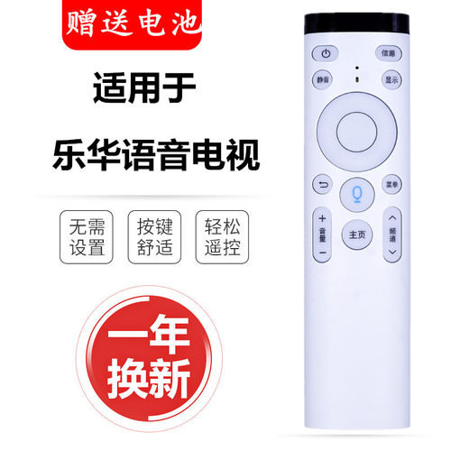 适用原装正品rowa/讯飞遥控器