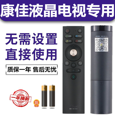适用于原厂原装正品康佳KKTV液晶智能语音遥控器K39K5 LED75K1 LED82K1 LED86K1遥控器