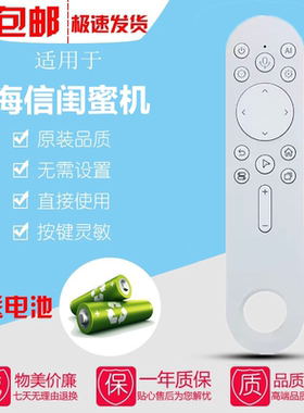 适用海信大白机闺蜜机27X7ND/27X7N 27X6N平板电视机32X8 32X8 PRO 32X8N-PRO遥控器CRF3E73通用