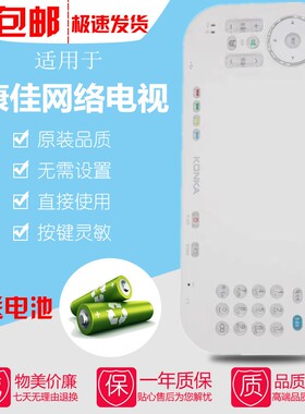 适用原装正品康佳智趣互联网络液晶电视机遥控器LED50CM10遥控板