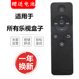 原装正品乐视盒子遥控器通用C1 T1S RC09 NEW C1S RC09K等通用