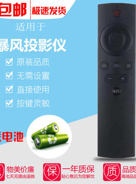 适用原装暴风AIwifi微型暴风小魔投火版激光电视M1AI无屏电视Max 6s Max6 Real 6高清3D家用投影仪机遥控器板