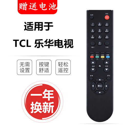 原装版TCL电视机遥控器乐华LCD22