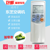 H01EE F11G 东芝空调遥控器WH F08J KFR F07J F11J 25W