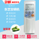 H01EE F11G 东芝空调遥控器WH F08J KFR F07J F11J 25W