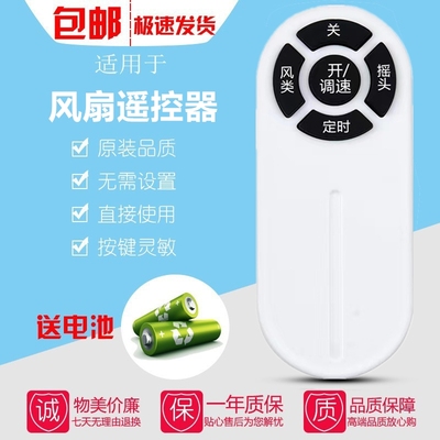 适用于格力风扇遥控器