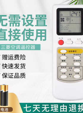 适用三菱电机空调机遥控器09.012NV SL-09NV-H1 MSH-J09NV 直接用
