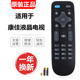 Y378A 原装 378C LED39K35A LED43K35A通用 康佳电视遥控器KK Y378
