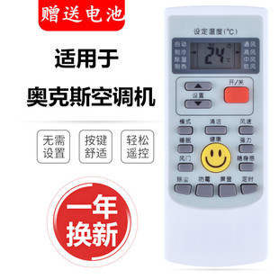 32G 009 KFR 奥克斯空调遥控器YKR 25GW 72L