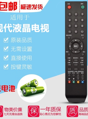 适用现代液晶电视机遥控器H3260A H3220 H3710 H5220 H4630 H2600 H3210 H4710 H3200 H4200 H2610 H2630通用