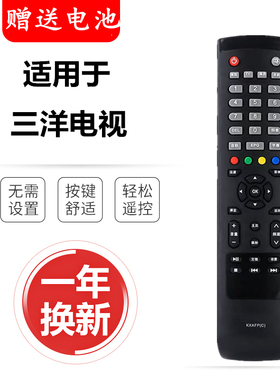适用 三洋电视遥控器KXABR KXABY KXAFE KXAFP（C）32CE530BLED