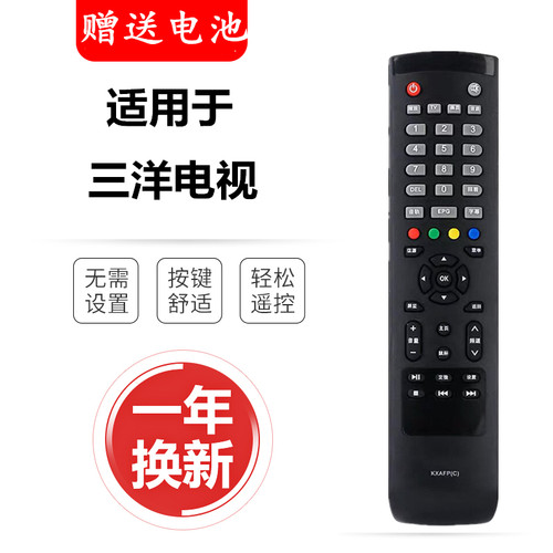 适用遥控器遥控器三洋