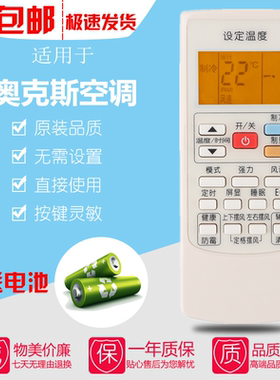 原装AUX奥克斯空调遥控器YKR-H/801 901 008 009 803雅典娜黄金侠