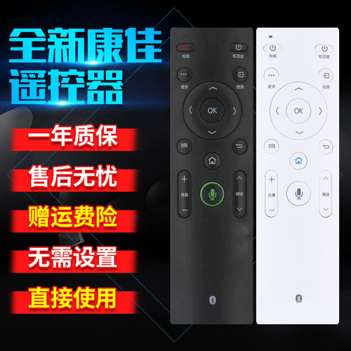 语音电视机遥控器康佳