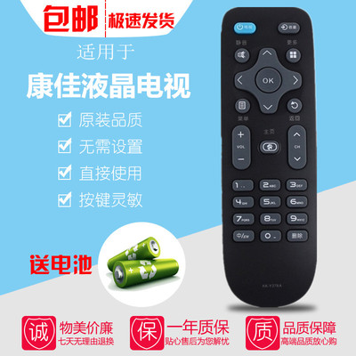 适用于原装康络液晶电视机遥控器板LED43K20 43K620 43F2 50K5100