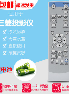 三菱LVP-XD600 GX-740 GX-320ST GX-540 GX-318投影仪机遥控器板