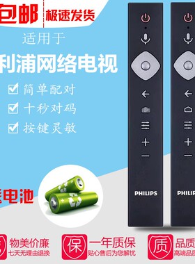 适用飞利浦电视机遥控器50/55/65PUF7053/T3  50/58/70PUF7355/T3