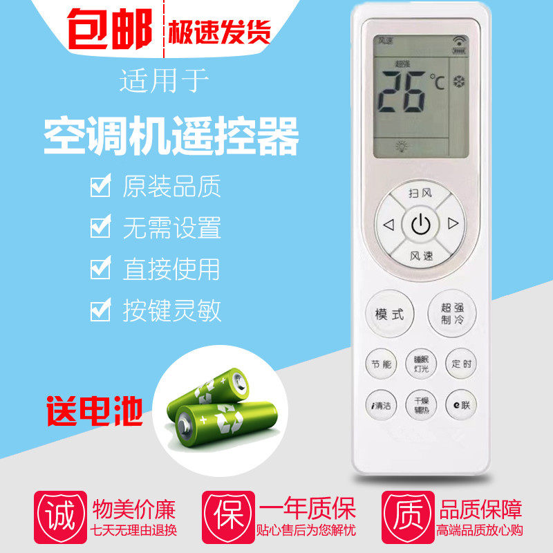 国美星悦Le乐视空调遥控器KFR-26/35GW/GM-ZN01(E3) GM-ZN03(B3)