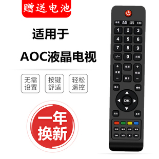 AOC冠捷电视遥控器LC32H03K LE32A1330/80 39A1330/80 LC42K061C