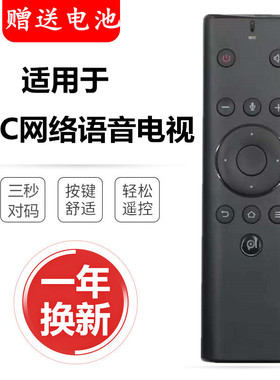 适用于原装CNC智能网络语音电视遥控器PPBR-03 K49U27 K55U27 PPBOX通用中新ZX55ZU ZX55S82A