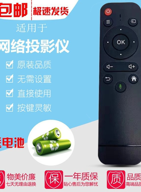 适用于宾狗西米可投影仪遥控器