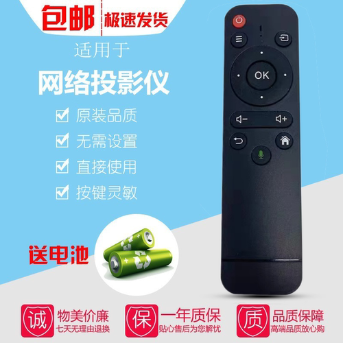 适用于宾狗西米可投影仪遥控器