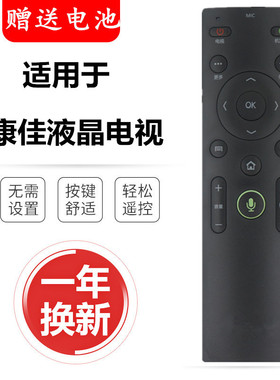 康佳电视遥控器LED50R6600DU LED65R6600DU 40R6600DU 42R6600DU