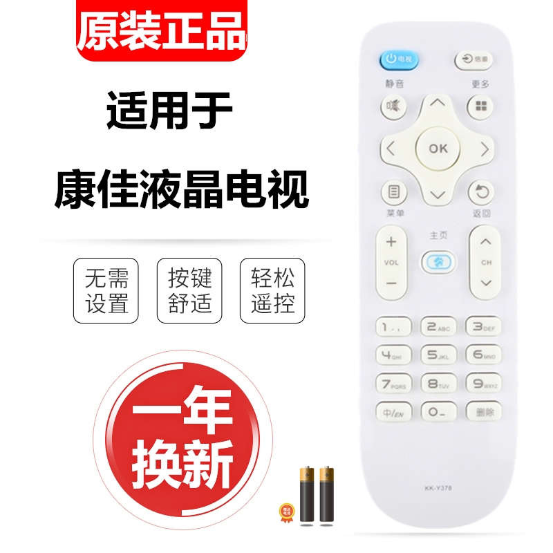 适用于康佳50/55/65Q3065/55P30