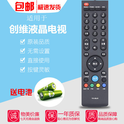 适用于创维电视机遥控器32/39/42/47/50/55E600A 32/37/ 42/47/55E82RD